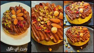 عملته من غير نشويات عشان اكل منه صبح وليل ⁉مين قاله يخلصه⁉الكيك الرهيب مصدقش مكوناته #keto