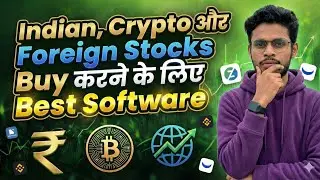 INDIAN, US और CRYPTO मे Invest करने के लिए Best App | Best Application For Invest Stocks