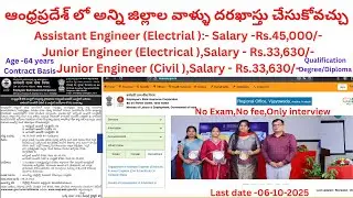 #apjobupdates ESI Hospital Kakinada & ESIC Regional Office,Vijayawada  Sep 2025 in telugu
