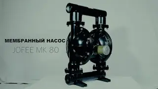 Инструкция по техническому обслуживанию насоса JOFEE AECMK80AL