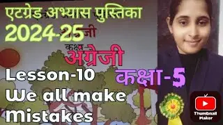 Atgrade abhyas pustika 2024-25 English class-5 Lesson-10 We all make mistakes