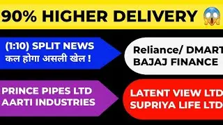 90% DELIVERY 😱 | 1:10 STOCK SPLIT | PRINCE PIPES SHARE NEWS | RELIANCE SHARE NEWS | DMART SHARE NEWS