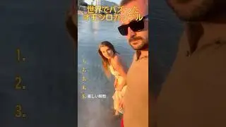 世界でバズったオモシロカップル#funnycuple #彼氏彼女