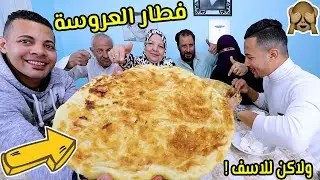 اخيراا ^رديت عزومة الفسيخ