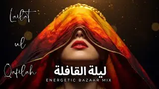 Lailatul Qafilah &ndash; Turkish Arabic Folk Dance  ليلة القافلة  Energetic Bazaar Mix 2025 Festive Vocal
