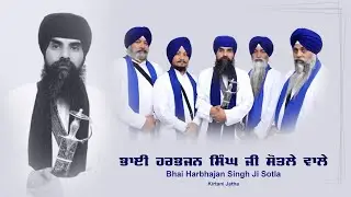 Bhai Harbhajan Singh Khalsa | Sotle Wale I Dera Mehandipur | HD