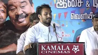 Kuska Movie Audio and Trailer Launch