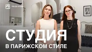 Уместили в студии спальню и гостиную без перепланировки / Румтур от дизайнеров интерьера