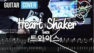 TWICE (트와이스) - Heart Shaker Guitar Cover w/ Onscreen Tabs