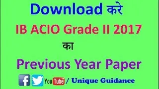 IB ACIO Grade Previous Year Paper | IB Recruitment Online Form 2017 Details