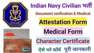 Navy Civilian Attestation Form & Medical Form Kaise bhare |Navy Tradesmen Attestation Form & Medical
