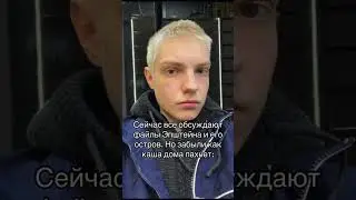ФАЙЛЫ ЭПШТЕЙНА | TikTok: decein