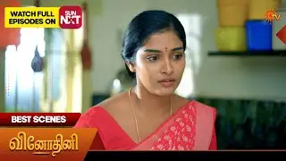 Vinodhini - Best Scenes | 13 Feb 2026| Tamil Serial | Sun TV