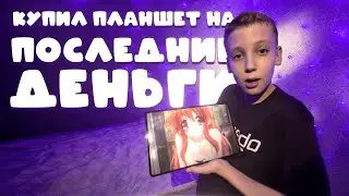 Купил планшет на последние деньги😱 | Стоило ли? | Обзор планета Honor pad 10