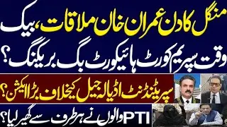Imran khan meeting day, big breaking from Supreme Court and High Court. Big action of court.PTI case