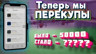 My Gaming Club Перекуп Железа Удастся ли заработать на перепродаже комплектующих