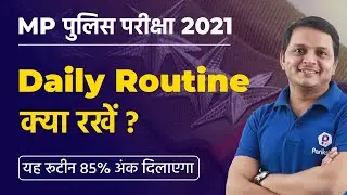 MP Police Constable 2021 | Daily Routine क्या रखें? | Strategy To Crack Any Exam