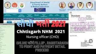 NHMछत्तीसगढ़Recruitment2021,Online form fillup process ragistaraion to print  complete details#cgnhm