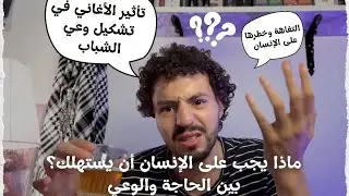 التفاهة وخطرها على الانسان 🤔