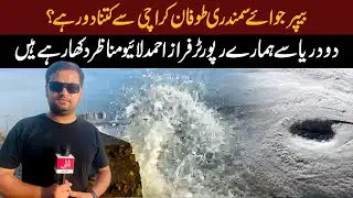 How Far Is Biparjoy Cyclone From Karachi?
