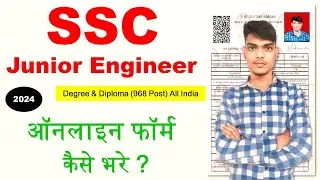 SSC JE Application Form kaise bhare 2024 | SSC Junior Engineer Form