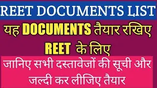 REET DOCUMENTS LIST FOR VERIFICATION || REET Document VERIFICATION 2022 ALL DOCUMENT LIST