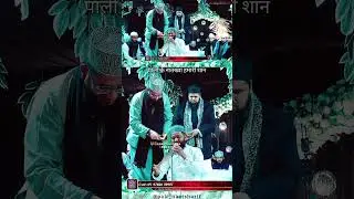 UNHE JAANA UNHE MAANA NA.. #naatshareef #newnaat #naat #naatzindagi #madina