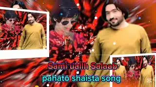 Sami uallh Salaab pashto shaista song سمیع اللہ سیلاب بلبل ساز یارانو پالو کہ مننہ 