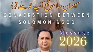 Prayer of Solomon#biblestudy #hindibiblemessage #urdubible #punjabimasihgeet 