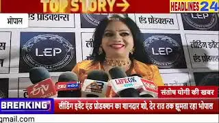 लीडिंग इवेंट एंड प्रोडक्शन का शानदार शो, देर रात तक झूमता रहा भोपाल