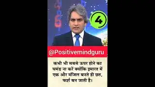 Sudhir Chaudhary decode Today #@positivemindguru