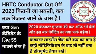 HRTC Conductor Cut Off Prediction 2024 latest / HRTC Conductor previous year Cut off/ #gk #job#news