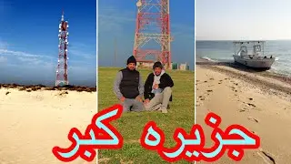 رحله جزيره كبرماشالله ربيع وخضار وحداق طيب تاريخ 26-1-2022اخوكم ابو عزيز