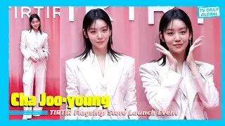 [4K] Cha Joo-young Glows at TIRTIR Seongsu Flagship Store Opening | Elegant Photo Call Look