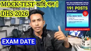 DHS exam 2026 || DHS 2025 exam mock test  || DHS exam date