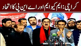 MQM Announces to Support ANP In PS-88 Karachi