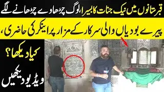 Qabrastano Ma Neik Jin ,nat Ka Basera | Yasir Shamoon