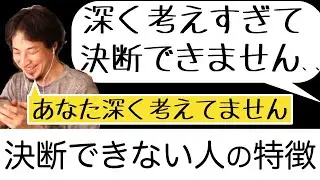 決断ができない人の特徴を述べる介護職否定派のひろゆき【切り抜き】