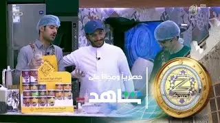 روتين محمد الدوسري في رمضان | #زد_رصيدك54