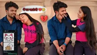 CHEATING  PRANK ON NANCY 😮 || मैं मर जाऊंगी 💔 || prank on cute girl 😍 || AMAN Maurya comedy 
