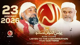 ALRA TV Live with Younus AlGohar | 23 January 2026