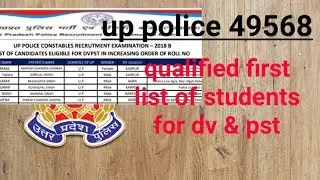 Up police 49568 dv and pst student list