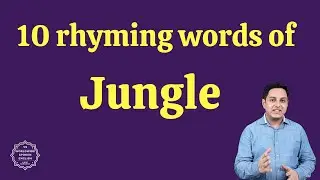 Jungle rhyming words | 10 rhyming words of Jungle | Spoken English by Vinod Sangwan