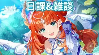 【原神】激戦やるヨォー【雑談、質問OK】