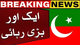 Release of another PTI leader after Ali Mohammad Khan? Big News | Capital TV