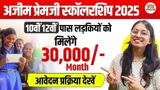 Azim Premji Scholarship 2025 Online Form Kaise Bhare | Ajim premji scholarship Online Apply 2025