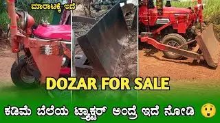 📞 8088602757📞 Dozer ಮಾರಾಟಕ್ಕೆ ಇದೆ / Low Price Used Tractors Sale in Karnataka