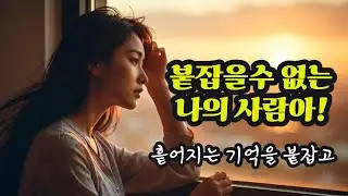잠 못 드는 밤, 듣기 좋은 노래 🌙 