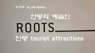 293 ROOTS