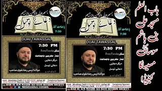 LIVE Duye Tawasal Majlis Shahadat Imam Ali Naqi Molana Anees Raza Naqvi  BAB UL ILM